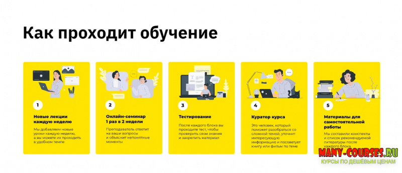 Скриншот 5
