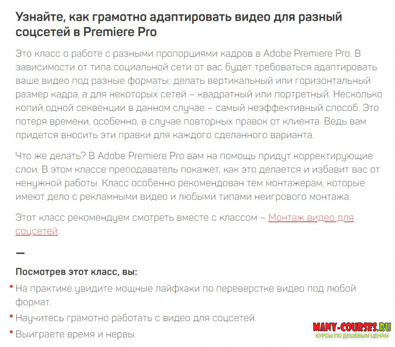 Скриншот 2