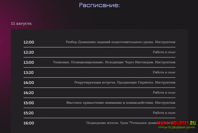 Скриншот 3