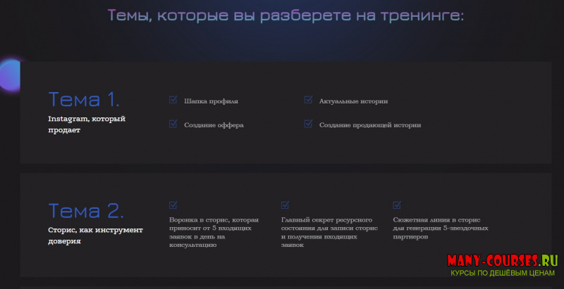 Скриншот 4