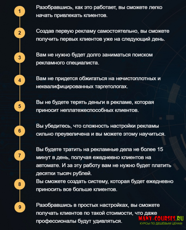 Скриншот 2
