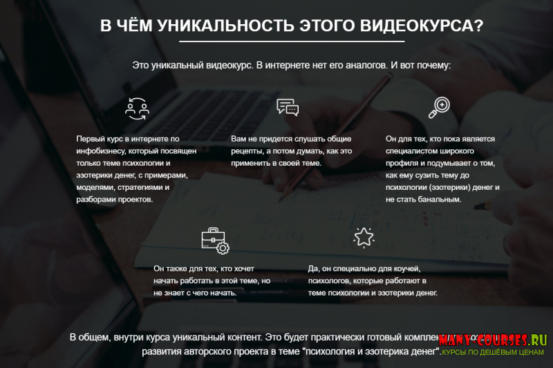 Скриншот 4