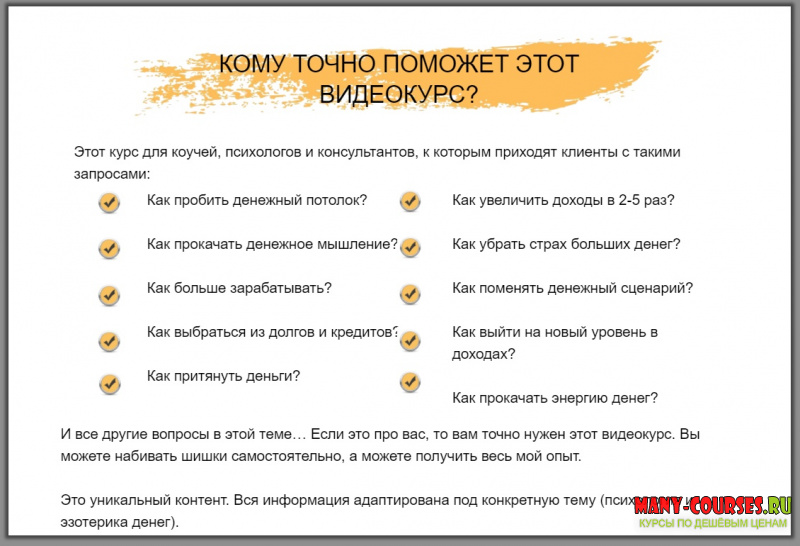 Скриншот 3