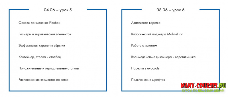 Скриншот 4