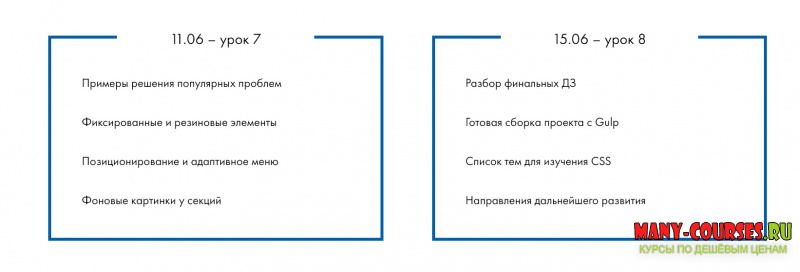 Скриншот 5