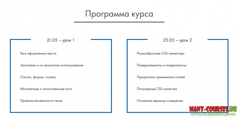 Скриншот 2