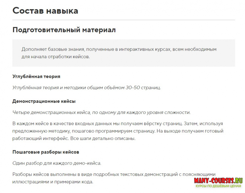 Скриншот 2
