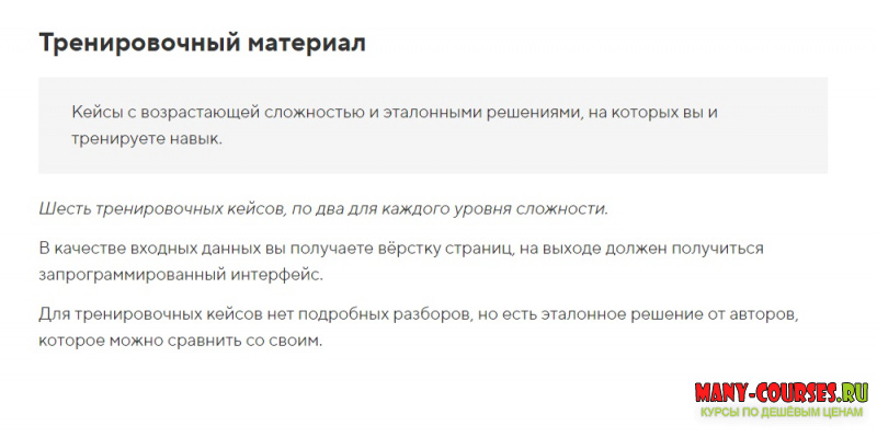Скриншот 3