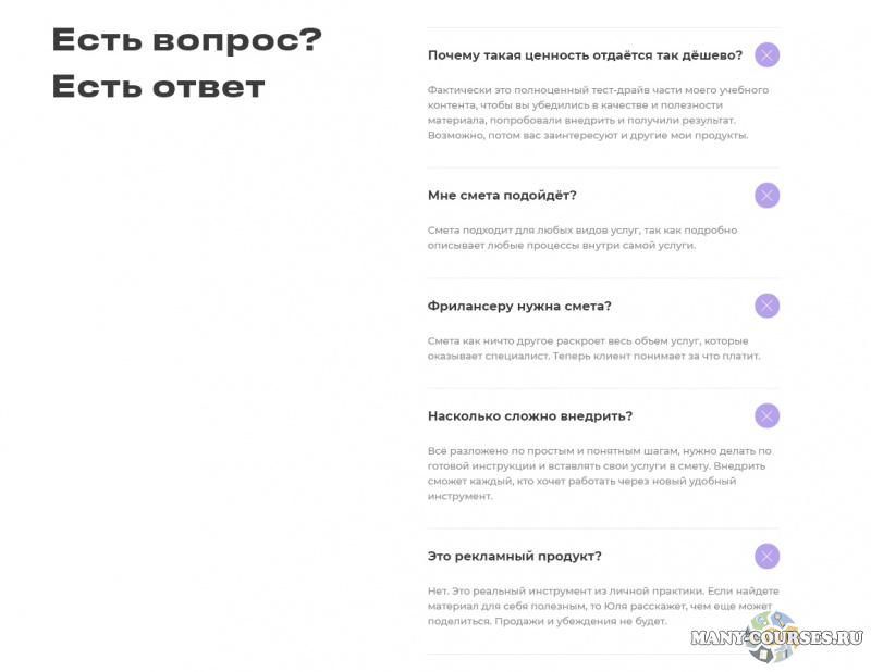 Скриншот 3