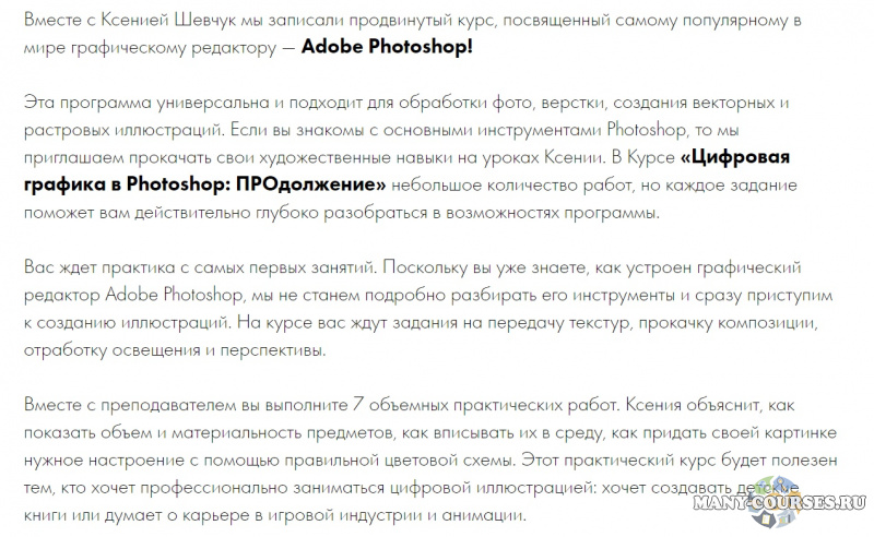 Скриншот 2