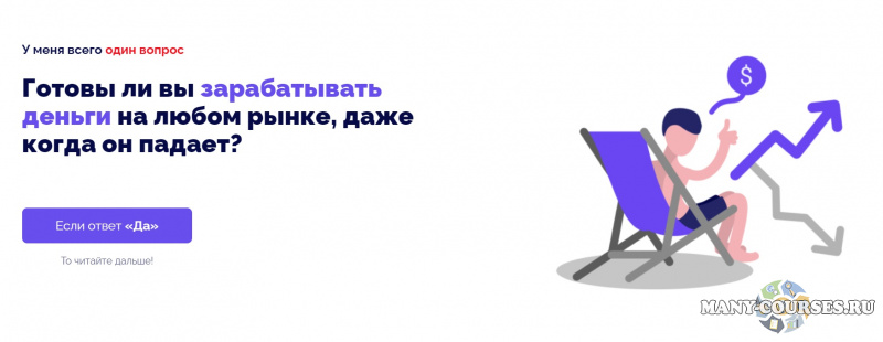 Скриншот 5