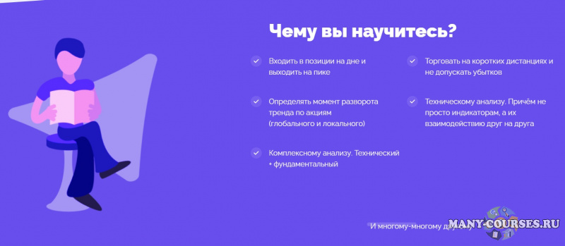 Скриншот 2