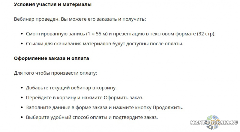 Скриншот 2