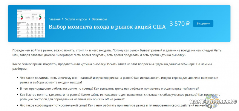 Скриншот 1