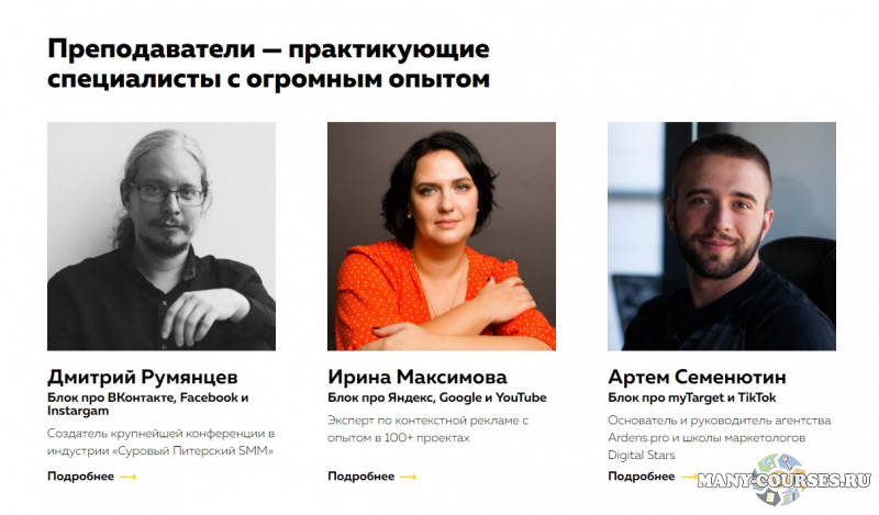 Скриншот 4