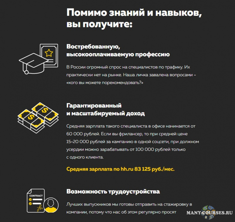 Скриншот 3