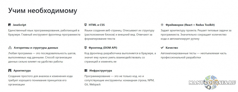 Скриншот 5