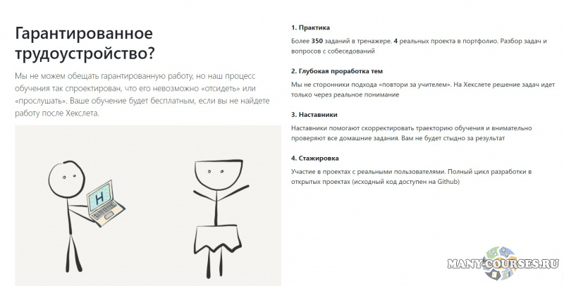 Скриншот 2