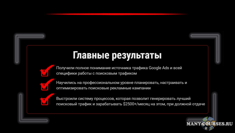 Скриншот 4
