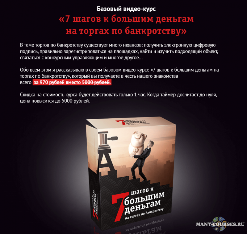 Скриншот 2