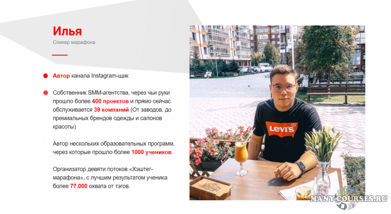 Скриншот 2
