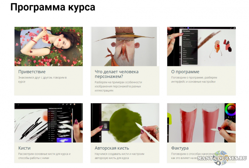 Скриншот 3