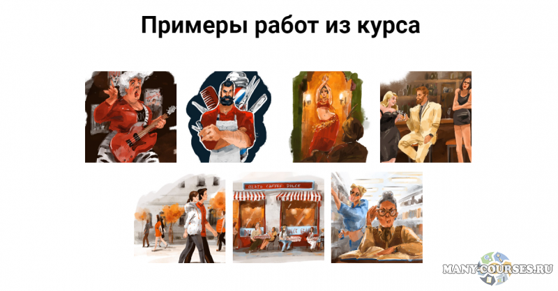 Скриншот 2