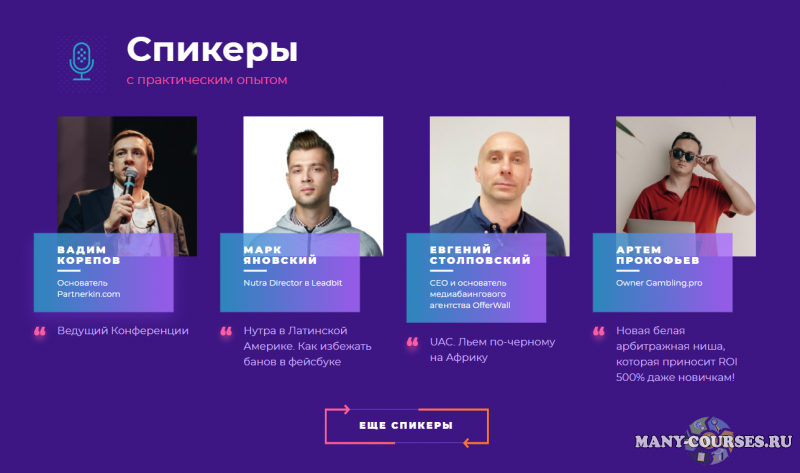 Скриншот 3
