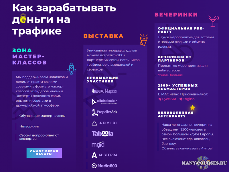 Скриншот 2