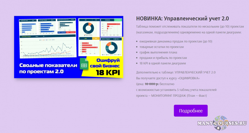Скриншот 1