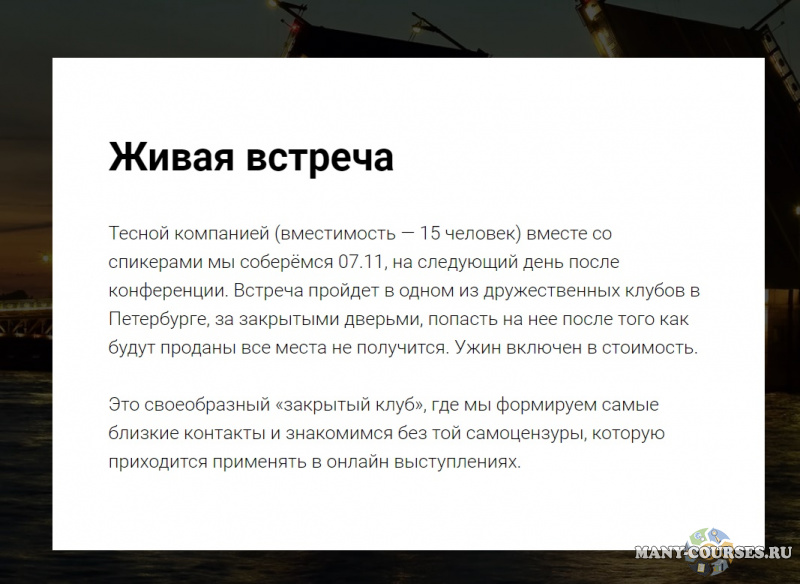 Скриншот 3