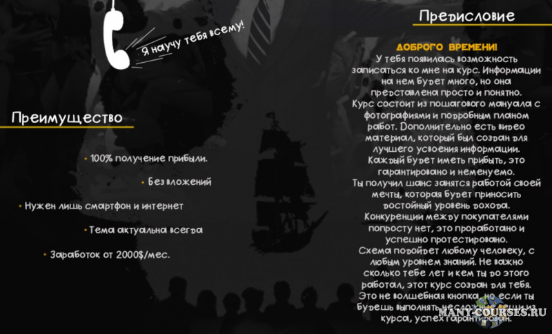 Скриншот 2