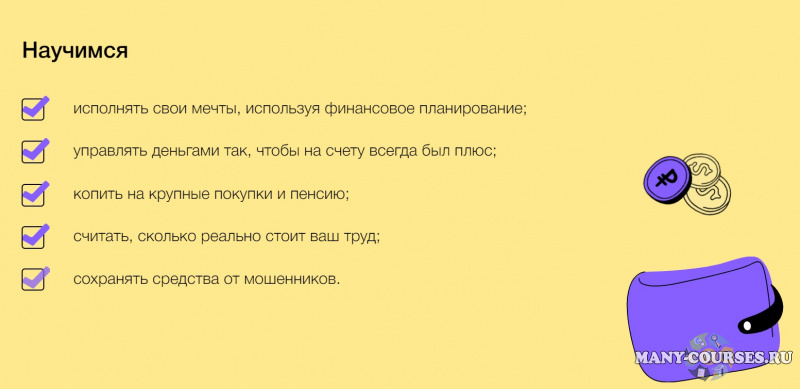 Скриншот 2