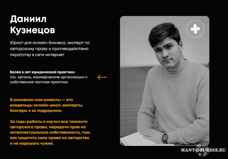 Скриншот 5