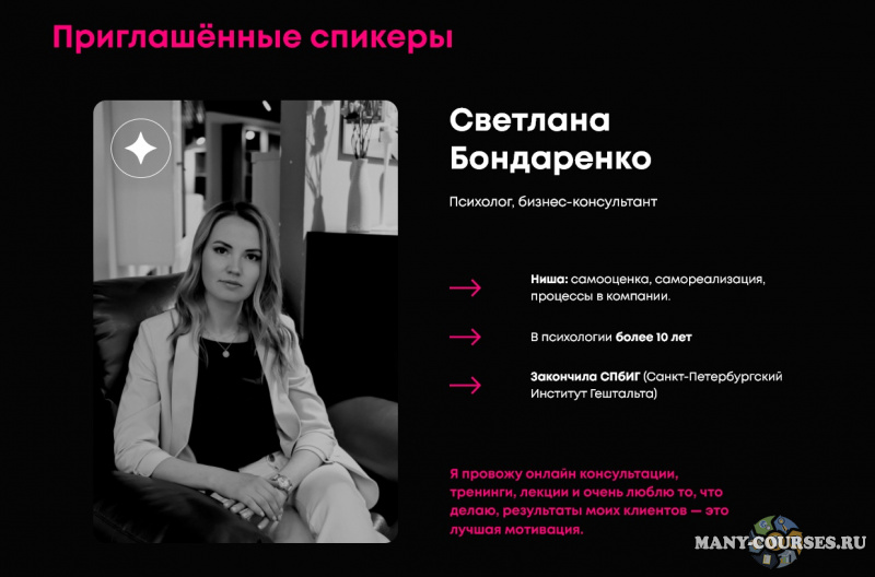 Скриншот 4