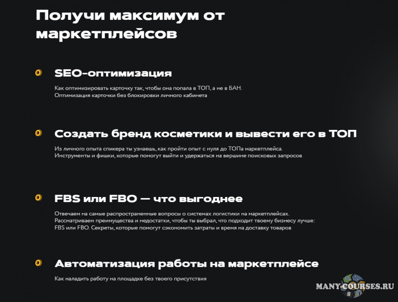Скриншот 2