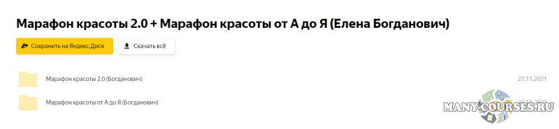Скриншот 1
