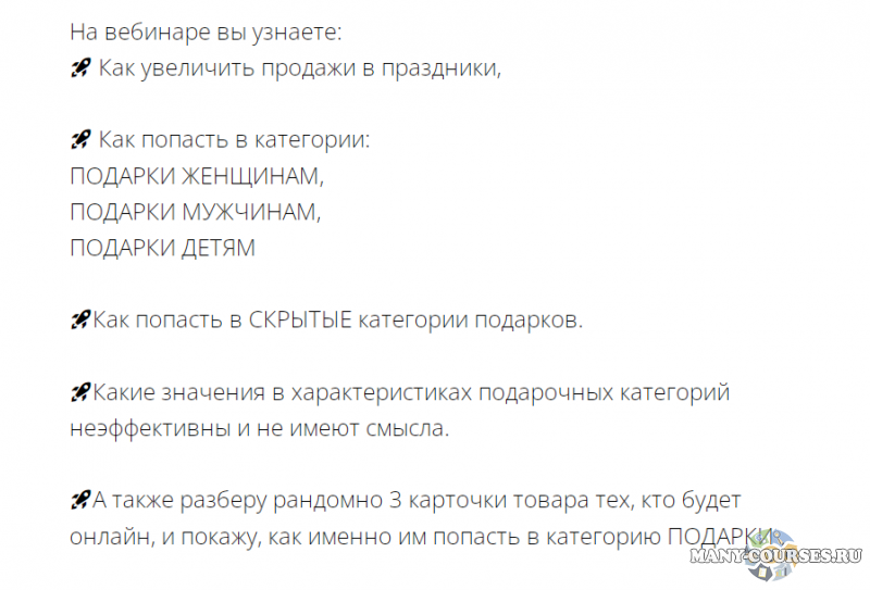 Скриншот 2