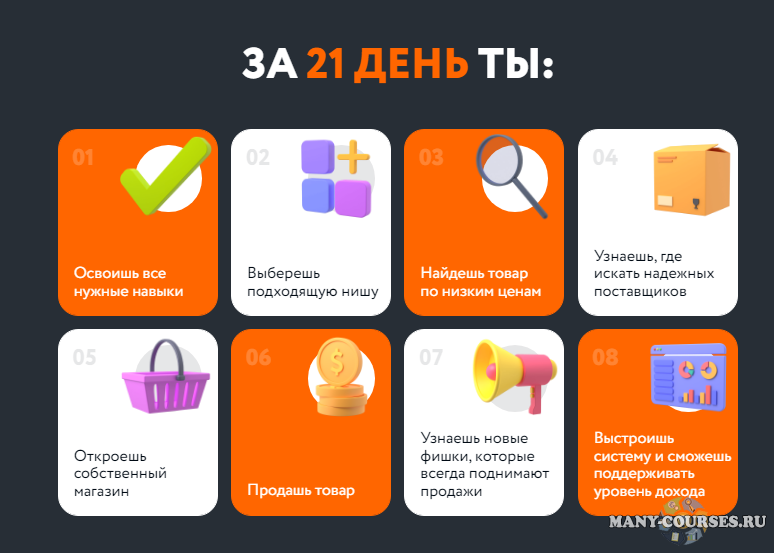 Скриншот 4