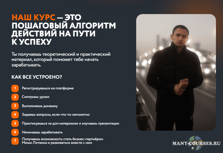 Скриншот 5