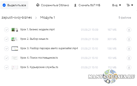 Скриншот 5
