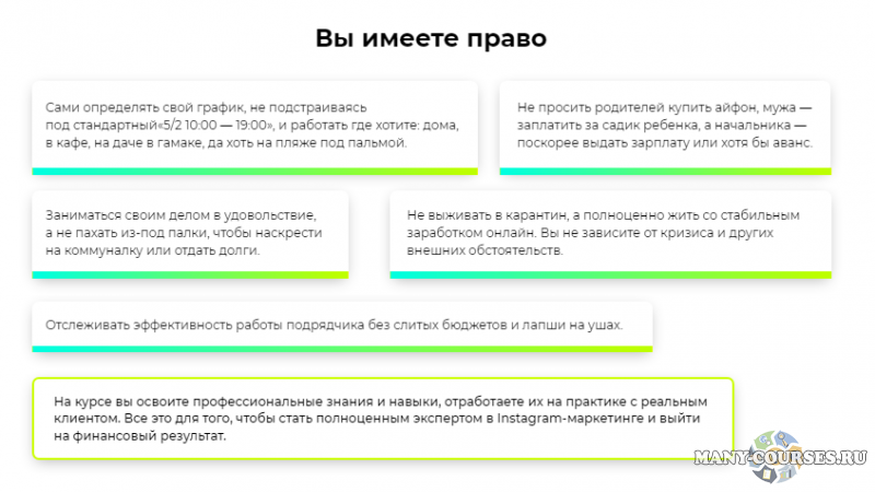 Скриншот 2