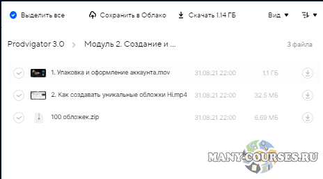 Скриншот 4