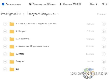 Скриншот 5
