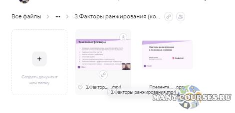 Скриншот 2