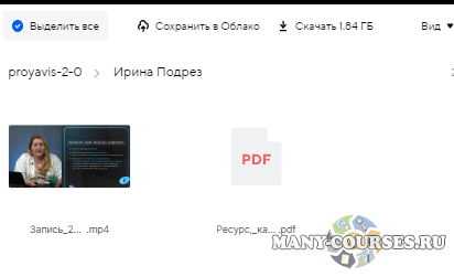 Скриншот 2