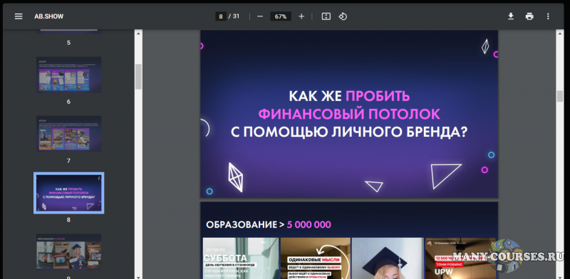 Скриншот 3