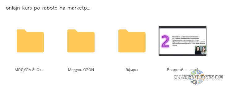 Скриншот 2