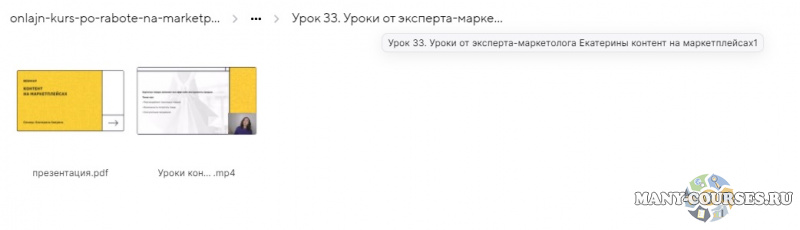Скриншот 3