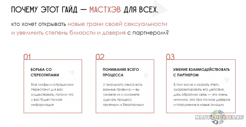 Скриншот 3